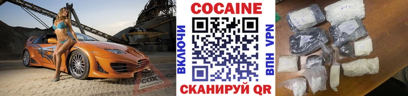 ОМГ ОМГ ССЫЛКА  Нальчик  COCAIN 97% 