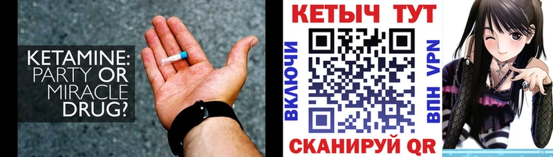 Кетамин ketamine  Нальчик 