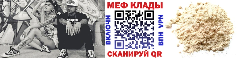 МЕФ мука купить наркоту Нальчик
