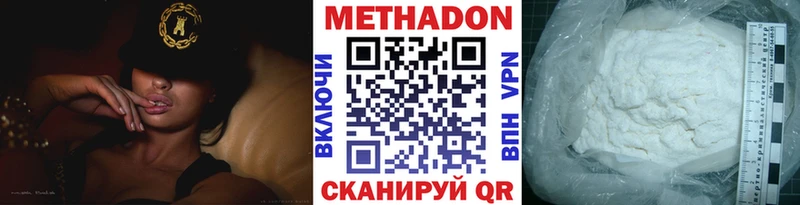 Метадон methadone  Нальчик 